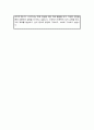 서울시립대학교 일반대학원 음악학과 성악전공 연구계획서 4페이지