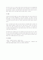 정신건강과 정신장애를 상호 비교한 후 본인이 생각하는 정신건강증진방법을 개인 내·외적으로 구분하여 기술하시오. 5페이지