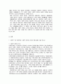 사회적 경제의 의미와 중요성 및 등장배경 2페이지