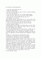 사회적 경제의 의미와 중요성 및 등장배경 4페이지