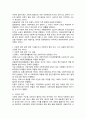 사회적 경제의 의미와 중요성 및 등장배경 5페이지