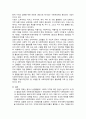 사회적 경제의 의미와 중요성 및 등장배경 6페이지