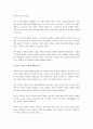 자신이 관심이 있는 사회복지 분야의 대상을 선정하여 로직모델의 구성요소를 적용하여 문제상황, 투입, 활동, 산출, 성과의 과정을 작성하시오. 4페이지