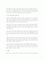 자신이 관심이 있는 사회복지 분야의 대상을 선정하여 로직모델의 구성요소를 적용하여 문제상황, 투입, 활동, 산출, 성과의 과정을 작성하시오. 5페이지
