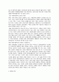 결혼이주민 4페이지