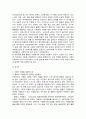 공동체 상상에 대해서 2페이지
