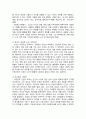 공동체 상상에 대해서 3페이지