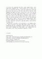 공동체 상상에 대해서 7페이지