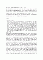 교육고전의 이해 강의를 듣고 ‘교육이란 무엇인가’라는 질문에 대한 나의 답이 어떻게 달라졌는지 쓰세요 2페이지