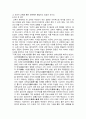 교육고전의 이해 강의를 듣고 ‘교육이란 무엇인가’라는 질문에 대한 나의 답이 어떻게 달라졌는지 쓰세요 3페이지