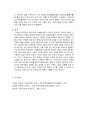 교육고전의 이해 강의를 듣고 ‘교육이란 무엇인가’라는 질문에 대한 나의 답이 어떻게 달라졌는지 쓰세요 4페이지