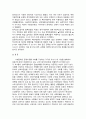 구조기능주의와 갈등주의 관점에서 빈곤의 원인과 해결방법 5페이지