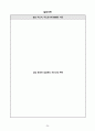 A+ 학점 받은     평생교육사 실습일지_ 24페이지