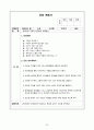 A+ 학점 받은     평생교육사 실습일지_ 32페이지