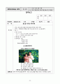 A+ 학점 받은     평생교육사 실습일지_ 33페이지