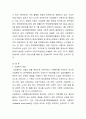 노동자의 사망사고와 산업복지의 의미 2페이지