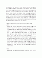 노동자의 사망사고와 산업복지의 의미 3페이지