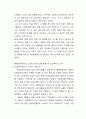 노동자의 사망사고와 산업복지의 의미 4페이지