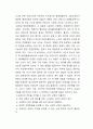 노동자의 사망사고와 산업복지의 의미 5페이지