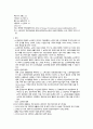 노인문제 비평과 해결 방안 5페이지