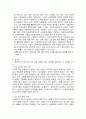 노인에 대한 이해와 노인소득보장 2페이지
