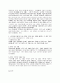 노인에 대한 이해와 노인소득보장 4페이지