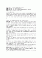 논리 모델의 구성요소의 설명과 프로그램 개발과 평가 2페이지