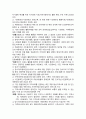 논리 모델의 구성요소의 설명과 프로그램 개발과 평가 3페이지