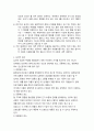 논리적 오류와 종교 과학 양립성 2페이지