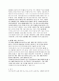 논리적 오류와 종교 과학 양립성 7페이지