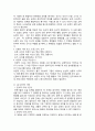 논술과 비판적 사고와  분석적 이해 2페이지