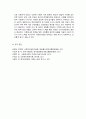 다문화사회 정착을 위한 사회통합 방안 7페이지