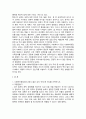 마을만들기와 울리히 백의 위험사회 2페이지