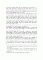 마을만들기와 울리히 백의 위험사회 4페이지