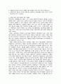 마을만들기와 울리히 백의 위험사회 5페이지