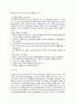마을만들기와 울리히 백의 위험사회 6페이지