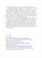 마을만들기와 울리히 백의 위험사회 7페이지