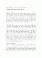 (세상읽기와논술 2학년) 1. 올해 초 정부는 2025학년도 전국 의대 입학정원을 2000명 늘리는 증원안을 발표했고, 이에 대한의사협회 등 의사단체는 총파업에 돌입하겠다며 반발하고 나섰다. 의대 정원 증원에 대한 본인의 입장을 논술하라. 6페이지