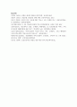 (세상읽기와논술 2학년) 1. 올해 초 정부는 2025학년도 전국 의대 입학정원을 2000명 늘리는 증원안을 발표했고, 이에 대한의사협회 등 의사단체는 총파업에 돌입하겠다며 반발하고 나섰다. 의대 정원 증원에 대한 본인의 입장을 논술하라. 9페이지