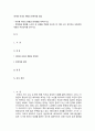 베이붐 세대의 현황과 문제해결 방법 1페이지