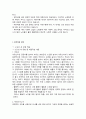 베이붐 세대의 현황과 문제해결 방법 3페이지