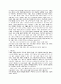 베이붐 세대의 현황과 문제해결 방법 4페이지