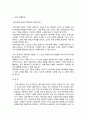 베이붐 세대의 현황과 문제해결 방법 5페이지