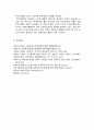베이붐 세대의 현황과 문제해결 방법 6페이지