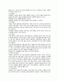 보웬의 다세대 가족치료 이론과 칭찬과 벌 2페이지