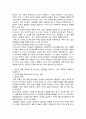 보웬의 다세대 가족치료 이론과 칭찬과 벌 4페이지