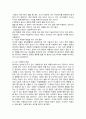 보웬의 다세대 가족치료 이론과 칭찬과 벌 6페이지