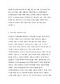 사회복지행정에 있어서 인적자원관리의 특징에 대해 설명하고, 직무연구와 직무관리 영역에서 특별히 중요하다고 생각되는 단계에 대해 자신의 생각을 논하시오. 3페이지