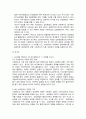 사례관리의 이론적 기초에 대해서 2페이지