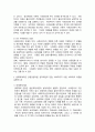 사례관리의 이론적 기초에 대해서 3페이지